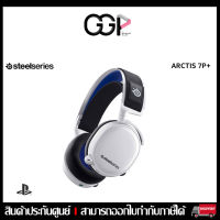 ?หูฟังเกมมิ่ง?SteelSeries Arctis 7P+ Wireless - Multi-Platform USB-C Gaming Headset สินค้าประกันศูนย์ไทย