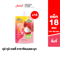 กุมิ กุมิ เยลลี่คาราจีเเนนเเละบุก รสชาติ ลิ้นจี่ ( Gumi Gumi Jelly - Lychee Juice) - จำนวน 18 ถุง