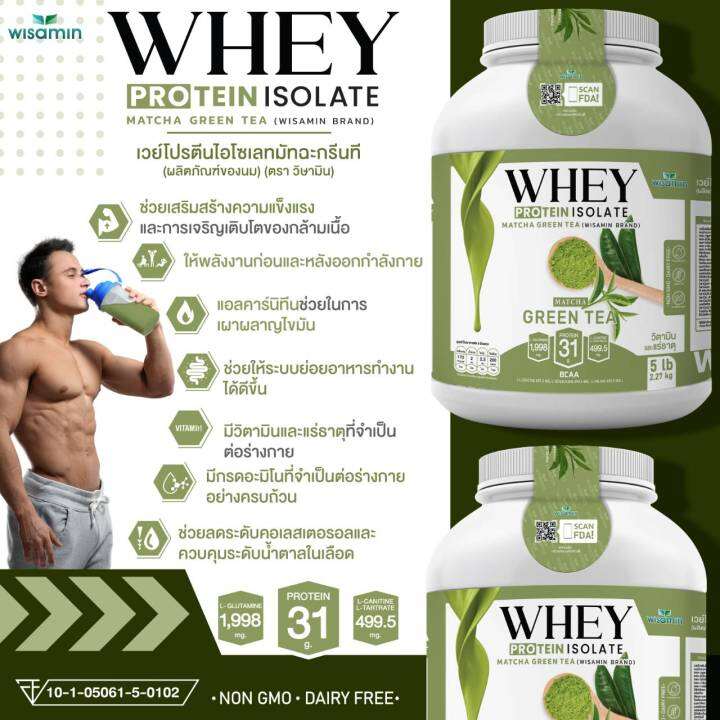 เวย์โปรตีน-ไอโซเลท-รสชาเขียว-มัทฉะ-whey-protein-isolate-matcha-กระปุกใหญ่-ขนาด-5-ปอนด์-5-lb-เวย์โปรตีนชงดื่ม-จำนวน-1-กระปุก-ปริมาณ-2-27-kg-ทานได้-50-ครั้ง