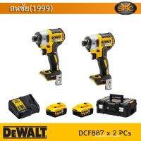 DeWALT Combo DCF887x2 set สว่านไขควงไร้สาย DCF887 จำนวน 2 ตัว พร้อมแบตเตอรี่ 5.0ah จำนวน 2ก้อน และแท่นชาร์จเร็ว DCB115