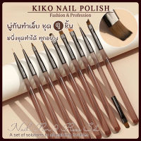 KIKO NAIL POLISH พู่กัน พู่กันสีน้ำ ทาสีเล็บ พู่กันสีอะคริลิค พู่กันสีน้ำมัน พู่กันระบายสี พู่กันแบน NG224