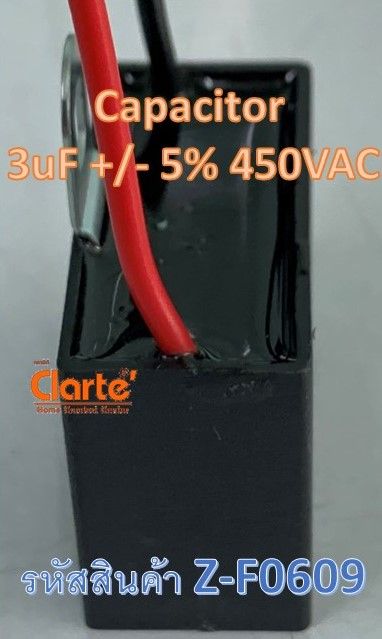 capacitor-3uf-5-450vac-50-hz-สำหรับต่อคล่อมขดสตาร์ทมอเตอร์พัดลมขนาด-20-22-นิ้ว