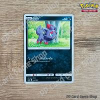โซรัว (AS3a B 144/183 C/SD) ความมืด ชุดเงาอำพราง การ์ดโปเกมอน (Pokemon Trading Card Game) ภาษาไทย