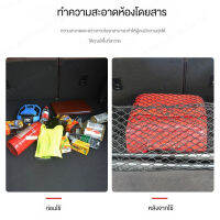 vivi lifestyle เครือข่ายเก็บของสำหรับช่องโดยสารรถยนต์ ชั้นคู่สำหรับบรรจุของในกระเป๋าหลังรถยนต์ ระบบเก็บของในบ้าน