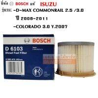 Bosch กรองน้ำมันดีเซล Isuzu D-max Commonrail 2.5, 3.0 ลูกสั้น 2007 On / Chevrolet Colorado 3000 (ลูกสั้น)