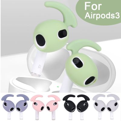 【jw】♞✢❒  3Pairs Silicone Earbuds Earphone Tips Airpods3 Earplug Soft Hats Accessories Headset Ear Hat Eartip Cover for
