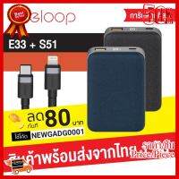 ✨✨#BEST SELLER Eloop E33 + สายชาร์จ S51 แบตสำรอง 10000mAh Power Bank หุ้มผ้า มี LED แจ้งปริมาณแบต ชาร์จเร็ว 18W Quick Charge ข ##ที่ชาร์จ หูฟัง เคส Airpodss ลำโพง Wireless Bluetooth คอมพิวเตอร์ โทรศัพท์ USB ปลั๊ก เมาท์ HDMI สายคอมพิวเตอร์