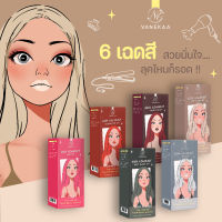 ครีม​เปลี่ยนสีผม วานีก้า ยาย้อมผม Vanekaa Hair Colorant สีผมสวย ติดทนนาน เพิ่มประกายเงางาม พร้อมบำรุง ( มีให้เลือก 6สี ) 100 ml.