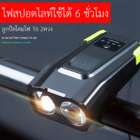 EZNN ไฟหน้าจักรยานแบบไฮบริดสำหรับการปั่นจักรยาน