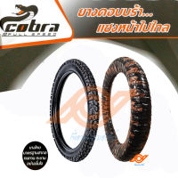 ยางนอกวิบาก ยางนอกวิบากCOBRA 2.25-17 2.50-17 2.75-17 ลายENDURO X