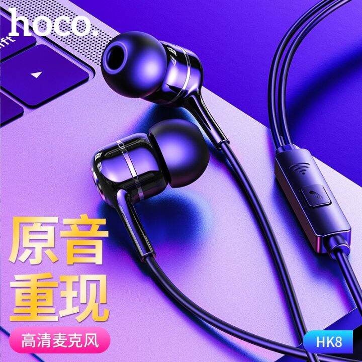 hoco-hk8-หูฟังสมอลทอร์ค-คุยโทรศัพท์-ฟังเพลง-หูฟังแอนดรอย-shock-sound-earphone-รองรับ-ios-และ-android