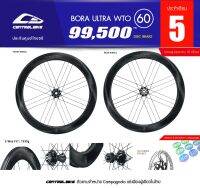 [ผ่อน 0%]ล้อคาร์บอนดิสเบรค BORA ULTRA WTO 60 - DISC BRAKE ของแท้อิตาลี 100%