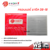 กรองแอร์รถยนต์ โตโยต้า ยาริส 08-18 PROTECT กรองแอร์ ไส้กรองแอร์ ฟิลเตอร์แอร์ กรองฝุ่น PM 2.5 ได้ ส่งไว ส่งฟรี Toyota Yaris 08-18 Filter Air