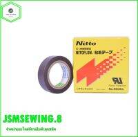 เทปล่อนNo.903UL Nitto(กล่องเหลือง) ใช่สำหรับปิดลวดความร้อนเครื่องซีลถุง 0.18*19*10