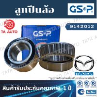 GSPลูกปืนล้อ(หน้า)มาสด้า3 ปี 05-13/ 9142012