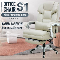 ( พร้อมส่งครบสี ) BG Furniture Office chair เก้าอี้ออฟฟิศ เก้าอี้นั่งทำงาน เก้าอี้ผู้บริหาร - รุ่น S1 เก้าอี้ เก้าอี้ทำงาน office  เก้าอี้ทำงาน