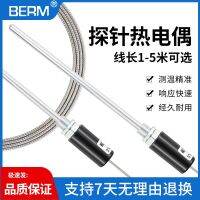 ┇ Bellmei probe thermocouple PT100 temperature sensor K-type 200MM rod resistance wire M12