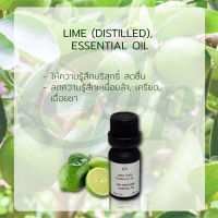 น้ำมันหอมระเหย มะนาวไทย Lime Essential Oil