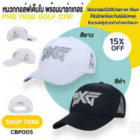 หมวกกอล์ฟเต็มใบ พร้อมมาร์กเกอร์  หมวก NEW GOLF CAP คุณภาพดี  สุดเทห์ มีสีขาวหรือสีดำให้เลือก  (CBP005)