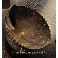 ถ้วยไอติมใบไม้ขนาด 4 นิ้วปลีก 60 ส่ง50