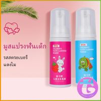 Thai Dee ยาสีฟันมูสโฟมเด็กออร์แกนิก กลิ่นผลไม้ ยาสีฟัน Toothpaste