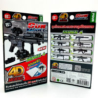 4D MODEL โมเดลประกอบปืนทหารซีรี่ส์4มีให้เลือก8แบบ GUN MODEL SERIES 4 รุ่น MM3089