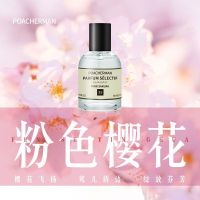 Cherry Blossom Perfume Pink White Fragrance Minority Sample Lasting Student Temperament