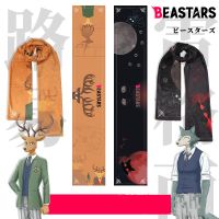 ✎ Anime BEASTARS Legoshi Haru Louis Men Women Long Scarf Daily Casual Scarves Gifts Halloween Costume Cosplay Props Collections