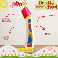 ขวดนม Doctor Betta baby bottle S3-Tartan240ml