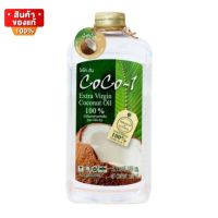 Coco-1 Extra Virgin Coconut Oil โคโค่วัน น้ำมันมะพร้าวสกัดเย็น 100% น้ำมันมะพร้าว รับประทานได้ ขนาด 1000 ml