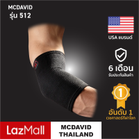 McDavid 512 official ที่รัดข้อศอกใส่ได้ทั้งวัน Elbow Support สนับข้อศอก tennis elbow สายรัดข้อศอก ซัพพอร์ตข้อศอก