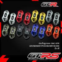 ประกับหูกระจก 2 ชิ้น CNC GTR ADV/MONKEY/PCX/CB/CBR150-650