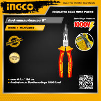 INGCO คีมปากแหลมหุ้มฉนวน 6" อิงโค่ คีม เครื่องมือช่าง Insulated Long Nose Pliers - HILNP28168 - HANDY MALL