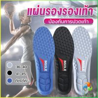 Harper แผ่นรองเท้า ตัดขอบได้ แผ่นซับพื้นรอง insole