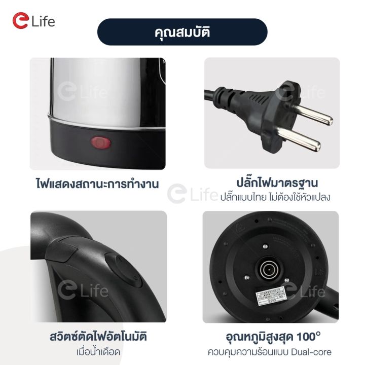 กาต้มน้ำไฟฟ้าสแตนเลส-elife-กาต้มน้ำไฟฟ้าสีแดง-es-sh2000s-ความจุ-2-ลิตร-1500w-กาน้ำร้อน-วัสดุทำจากสแตนเลส-ร้อนเร็ว-ตัดไฟอัตโนมัติ-คุณภาพดี-พร้อมส่ง-กาต้มน้ำ-วัสดุทำจากสแตนเลส-ร้อนเร็ว-คุณภาพดี-กาต้มน้ํ