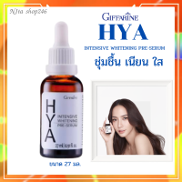 ส่งฟรี‼กิฟฟารีน ไฮยากิฟฟารีน ไฮยาเซรั่ม ไฮยารูรอล ซีรั่มไฮยา อั้ม Hya Serum Giffarine HYA Pre-Serum HYA รูรอล แท้ 100 %ไฮยาลูรอนบริสุทธิ์ กิฟฟารีนของแท้