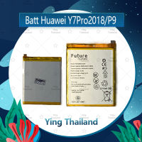 แบตเตอรี่ Huawei Y7 Pro 2018/P9   Battery Future Thailand มีประกัน1ปี อะไหล่มือถือ คุณภาพดี Ying Thailand