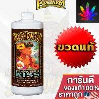 [สินค้าพร้อมจัดส่ง]⭐⭐FoxFarm Bush Doctor Flowers Kiss ปุ๋ยเสริม อาหารพืชทางใบแบบฉีดพ่นได้รับการออกแบบให้ดูดซึมได้ง่าย ขนาดแบ่ง 50/100/250 ML[สินค้าใหม่]จัดส่งฟรีมีบริการเก็บเงินปลายทาง⭐⭐