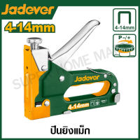 JADEVER ปืนยิงแม็ก ใช้ลูกแม็ก 4-14 มม. รุ่น JDGU3614