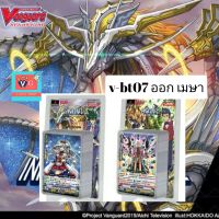 v-bt07 กล่อง เจเน แองเจิล โนว่า นูบะทามะ แวนการ์ด VG card shop