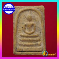 พระสมเด็จ พระเครื่อง วัตถุมงคล พระสมเด็จวัดระฆัง พระสมเด็จโต An amulet