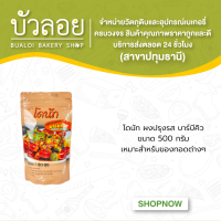 โดนัท ผงปรุงรสบาบีคิว 500 ก.