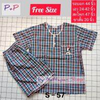 [ส่งเร็วพิเศษ!] ชุดนอน P&amp;P ผ้าคอตตอนTC Free Size เสื้อคอกลมสวมหัว แขนสั้น ขาสั้น ลายสก๊อต เนื้อผ้าโปร่งเบาสบาย ไม่ร้อน ผู้ชายและผู้หญิง by Nattapan Sh