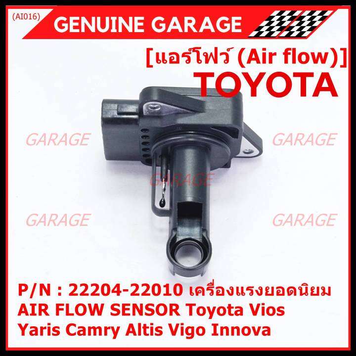 ราคาพิเศษ-ของใหม่แท้-ปลั๊กใหญ่-air-flow-sensor-toyota-vios-yaris-camry-altis-vigo-innova-รหัสแท้-22204-22010-เครื่องแรงยอดนิยม-พร้อมจัดส่ง