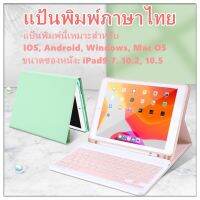 เคสป้องกัน iPad 9.7/10.2Pro10.9 แอปเปิ้ลแท็บเล็ตป้องกันการตก air4 ซิลิโคนกรณีป้องกันสีลูกอม ios pro11ตัวป้องกันคีย์บอร์ด