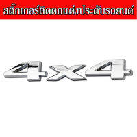 สติ๊กเกอร์ติดรถ ลาย 4x4 อุปกรณ์ ติดแต่งประดับรถยนต์