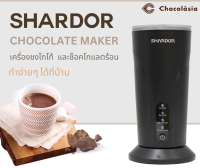 เครื่องทำช็อกโกแลตร้อนๆ รุ่น SHARDOR เพื่อให้ได้ช็อกโกแลตแสนอร่อย ฟองนมนุ่มๆ ไม่มีติดบ้านไม่ได้แล้ว