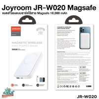 JOYROOM JR-W020 MAGNETIC WIRELESS POWER BANK - แบบชาร์จไร้สาย Magsafe (10000 mAh)