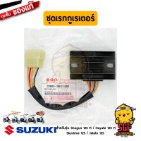 ซูซูกิ แผ่นชาร์จ แท้ Suzuki Shogun 125 Fi / Hayate 125 Fi / Skydrive 125 / Jelato 125 - แผ่นชาจ | SUZUKIGPART