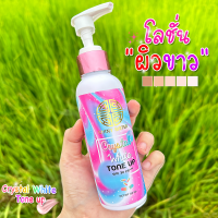 โลชั่น Chiny Sister Crystal White Tone up SPF30 PA+++